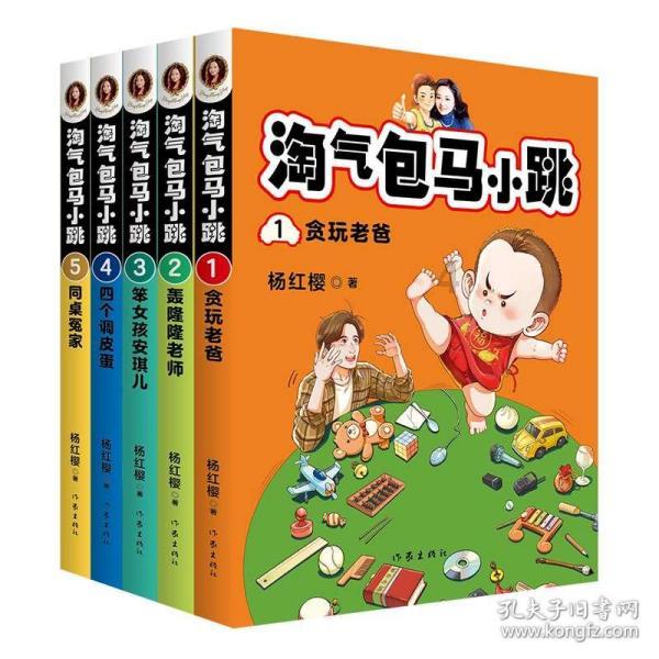 整蛊邻居