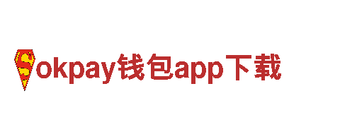 okpay钱包app下载清洁环保公司-专注环保，打造清洁生态